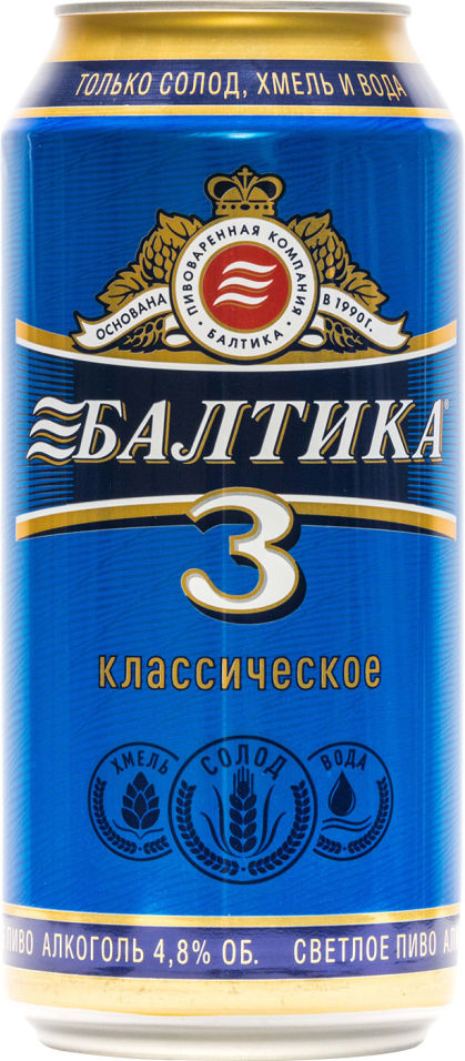 Отзывы о Пиве Балтика №3 Классическое 4.8% 0.9л Отзывы о Пиве Балтика №3 Классическое 4.8% 0.9л