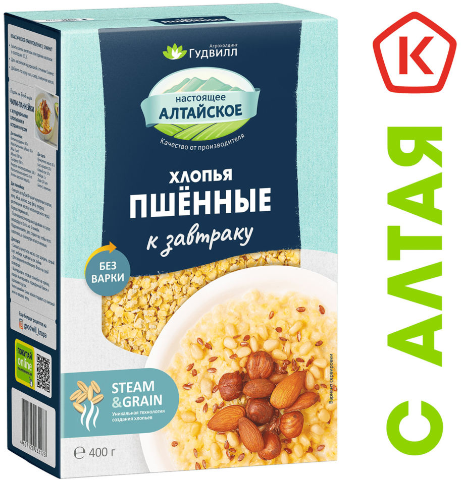 Хлопья Гудвилл Пшенные 400г
