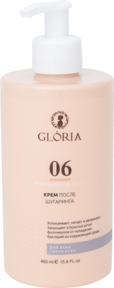 Крем Gloria после Шугаринга 460мл