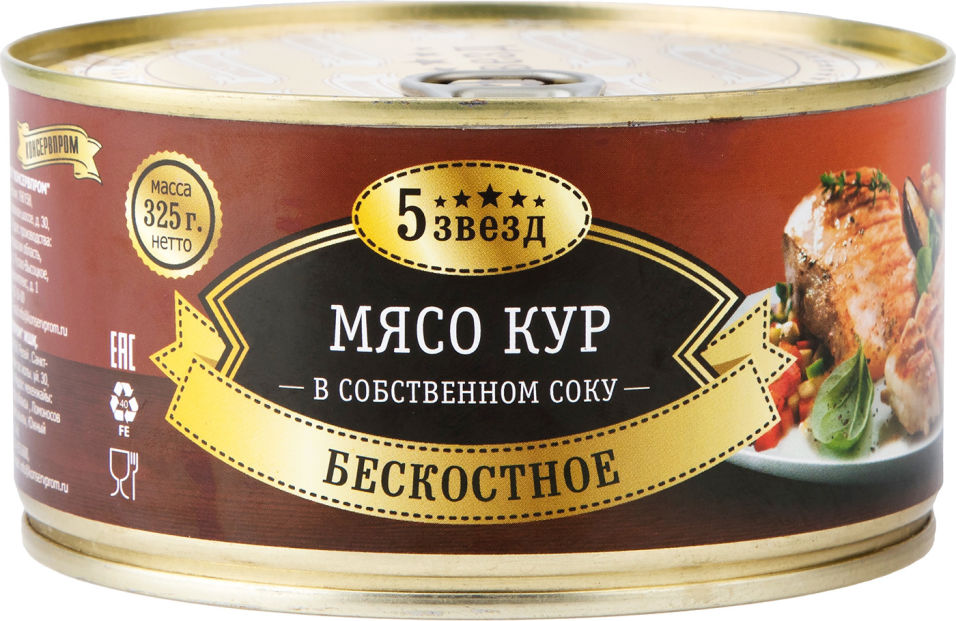 Мясо куриное 5 звезд в собственном соку 325г