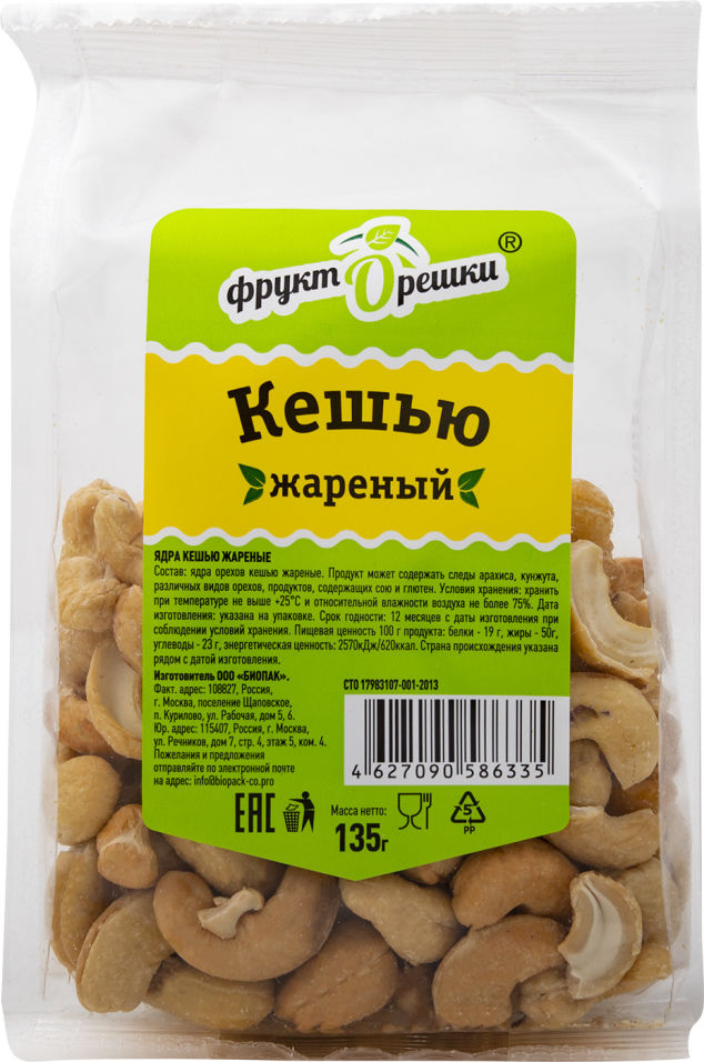 Кешью ФруктОрешки жареный 135г