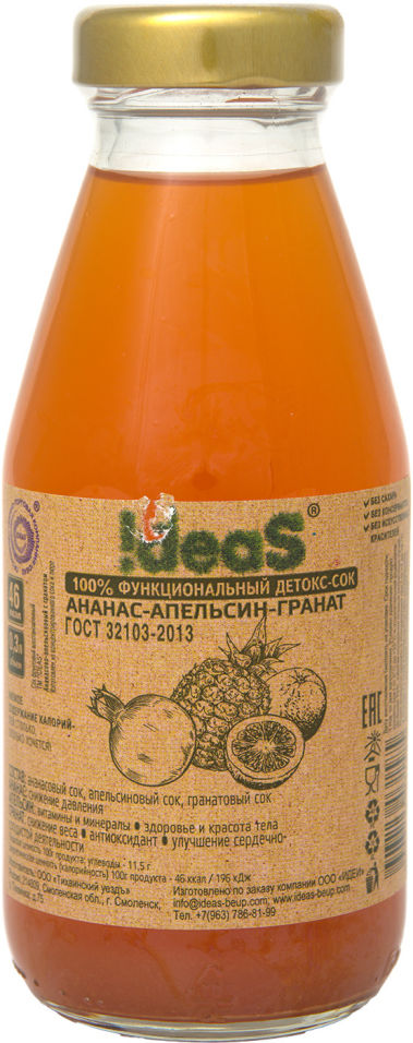 Сок Ideas Ананас-апельсин-гранат 300мл