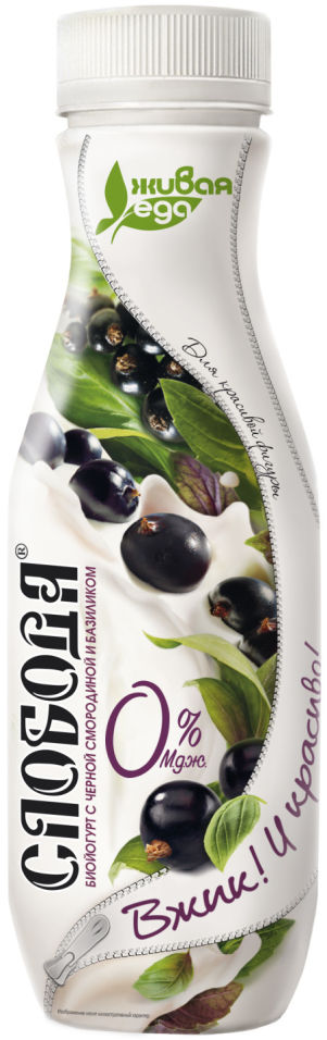 Биойогурт питьевой Слобода 0% с черной смородиной и базиликом 260г
