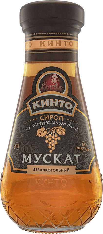 Сироп Кинто Мускат 250г
