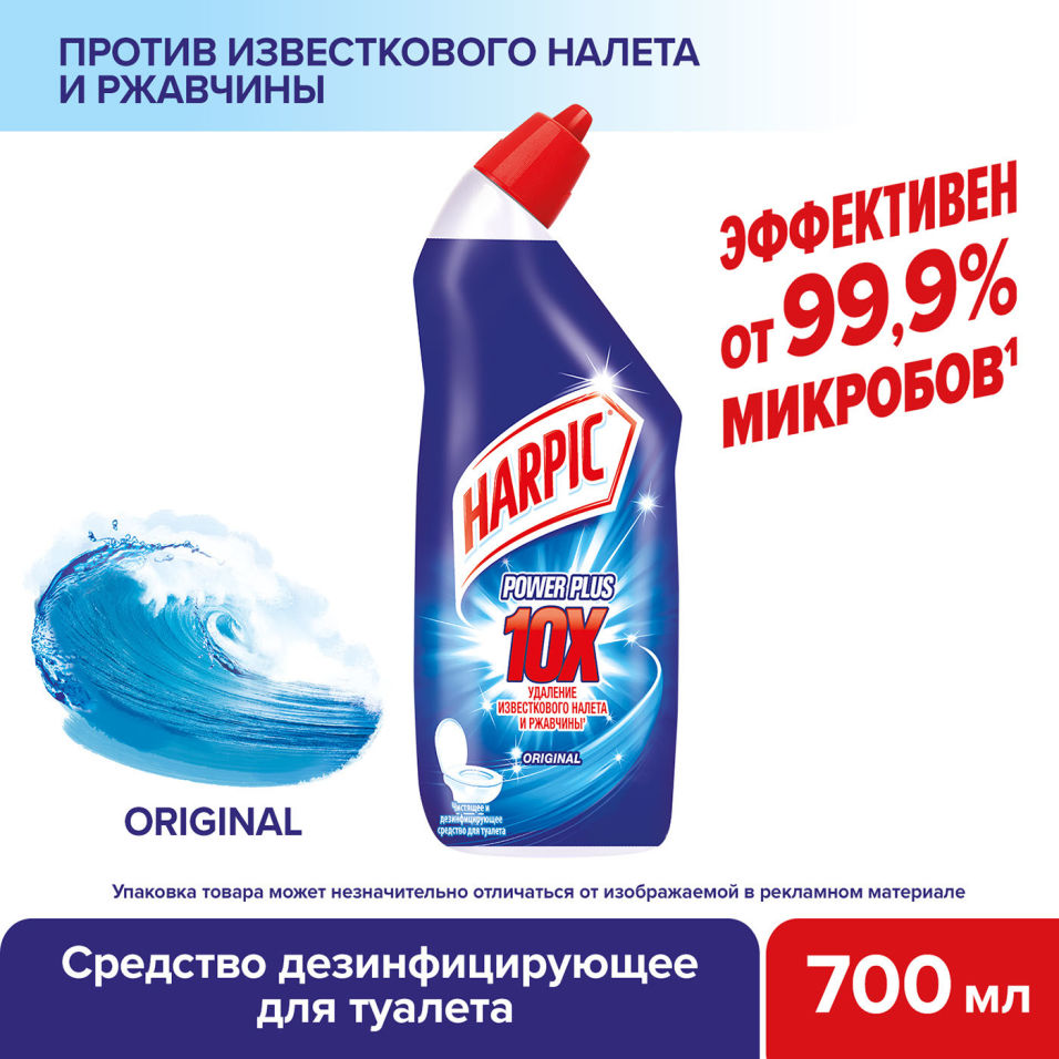 Средство дезинфицирующее для туалета Harpic Power Plus Original 700мл