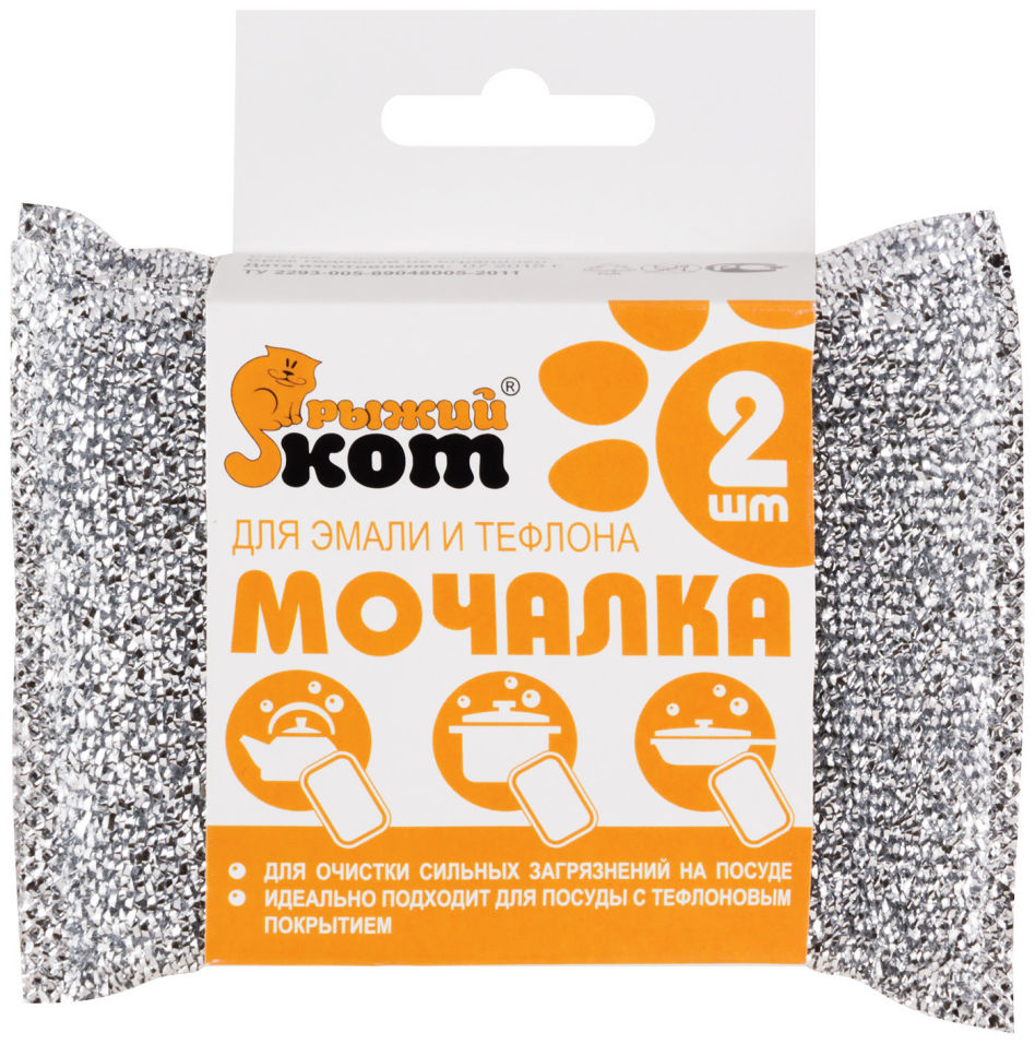 Мочалка Рыжий кот для эмали и тефлона 2шт
