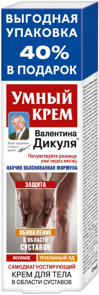 Крем для тела В.Дикуль Умный Мумие и пчелиный яд 125мл