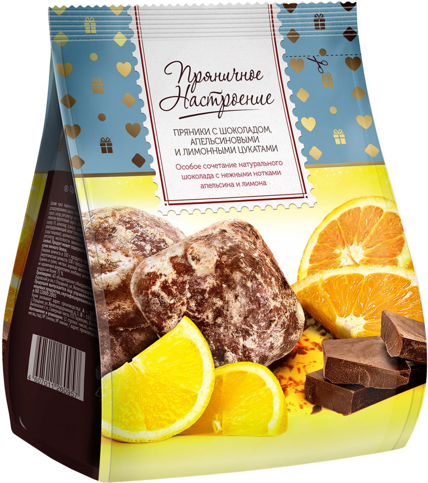 Пряники Пряничное Настроение с шоколадом апельсиновыми и лимонными цукатами 230г