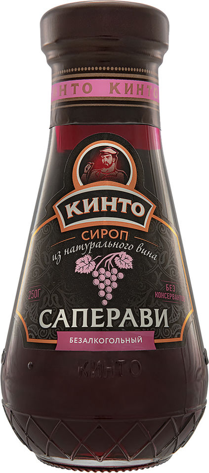 Сироп Кинто Саперави 250г
