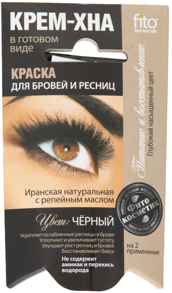 Краска для бровей и ресниц Fito Крем-хна черная 2*2мл