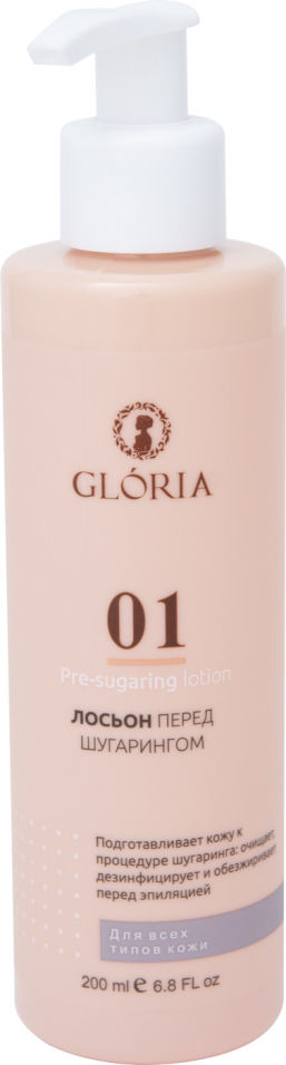 Лосьон Gloria перед Шугарингом 200мл