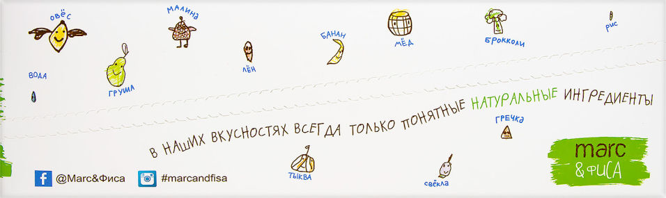 Готовый завтрак Marc&Фиса Свекла и Малина 270г