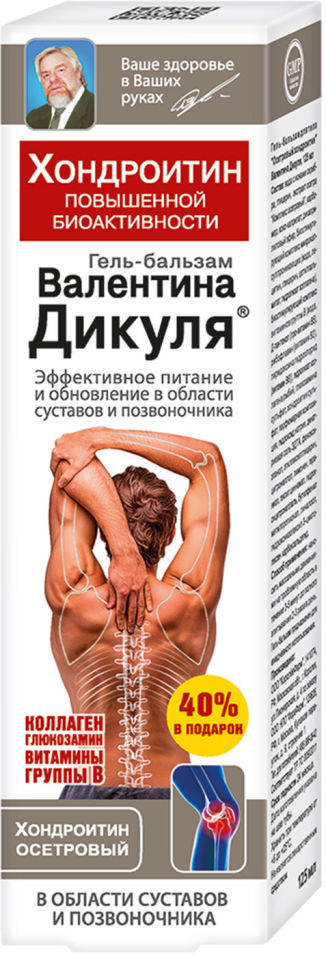 Бальзам для тела В.Дикуль Хондроитин осетровый 125мл