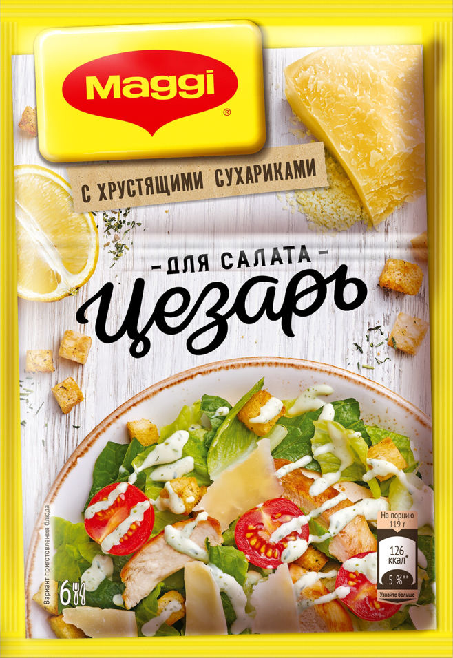 Отзывы о Сухой смеси Maggi Корона Салата для салата Цезарь 30г Отзывы о Сухой смеси Maggi Корона Салата для салата Цезарь 30г