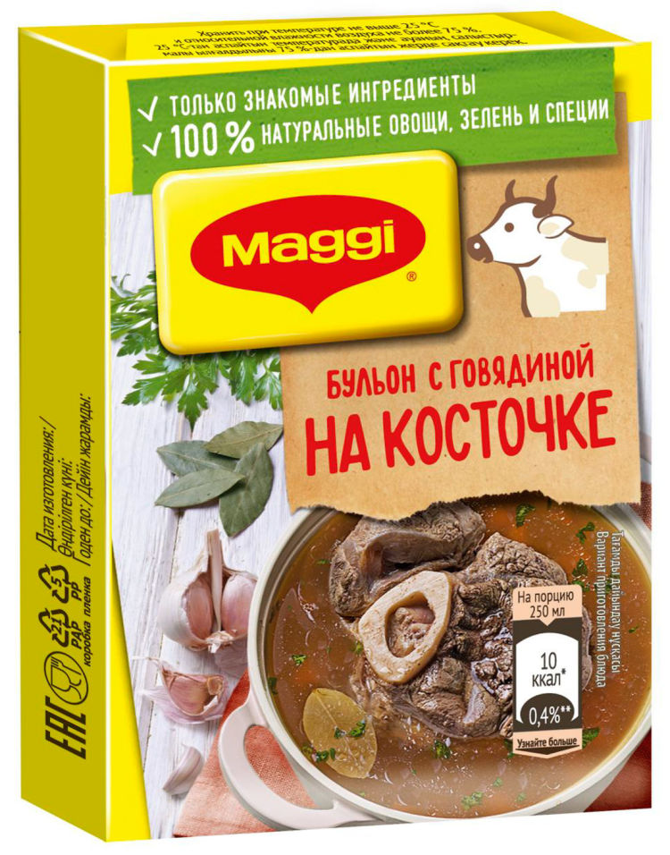 Бульон Maggi на косточке с говядиной в кубиках 72г