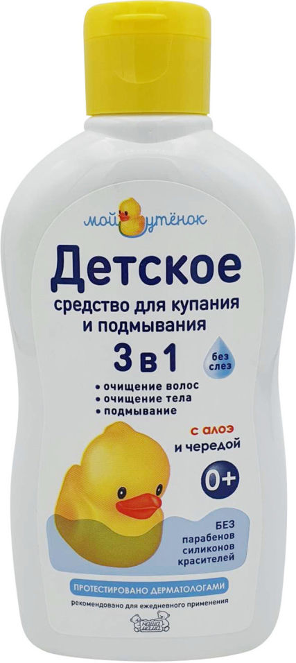 Средство для купания детское Мой утенок 3в1 250мл