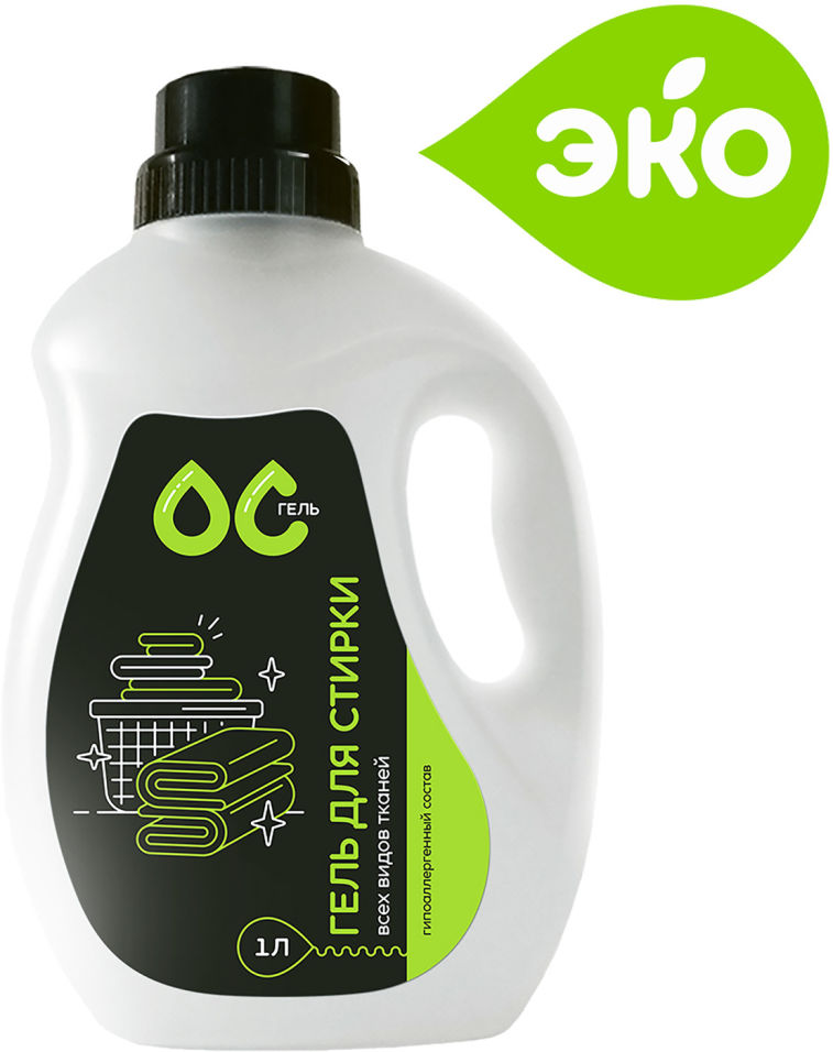 Гель для стирки ОС-Гель Для всех видов ткани 1л