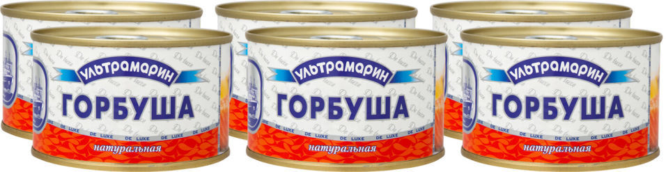 Горбуша Ультрамарин натуральная 240г (упаковка 3 шт.)