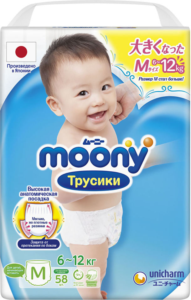 Подгузники-трусики Moony размер M 6-12кг 58шт