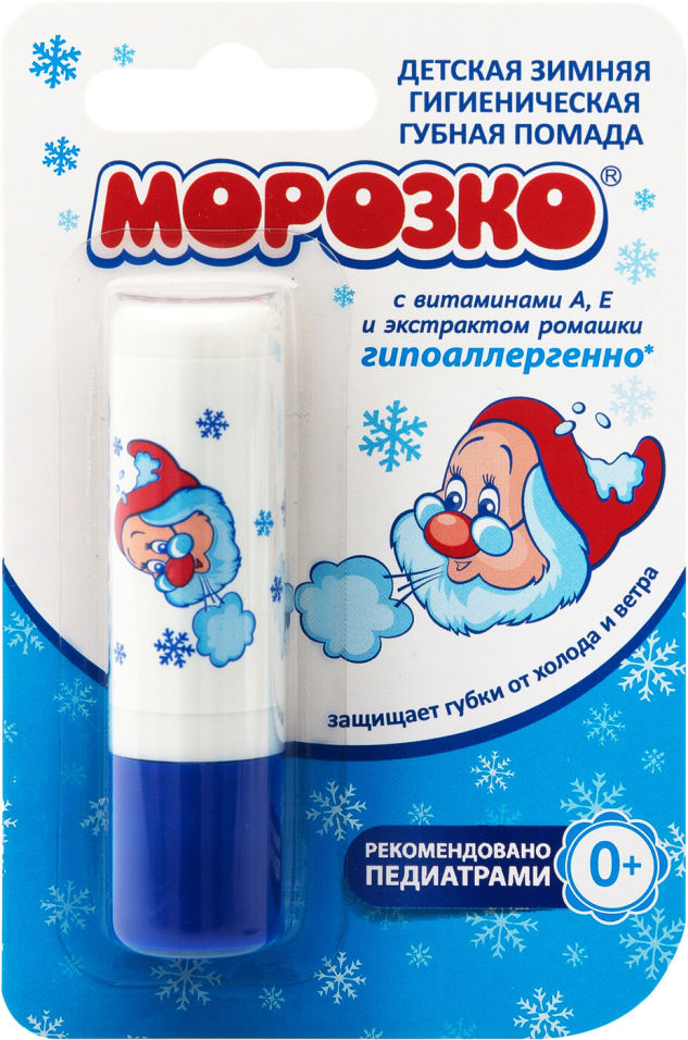 Помада гигиеническая Морозко детская зимняя