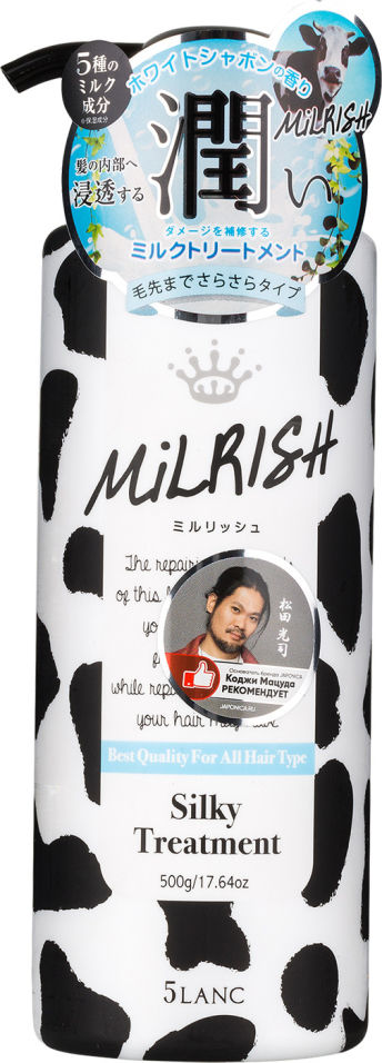 Бальзам-кондиционер для волос Milrish Блеск и Объем 500мл