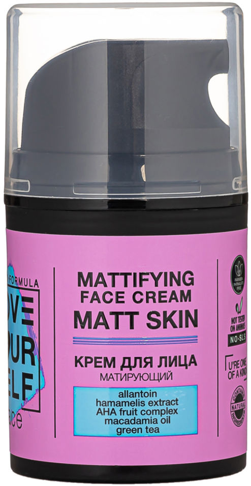 Крем для лица Love Yourself матирующий 50мл