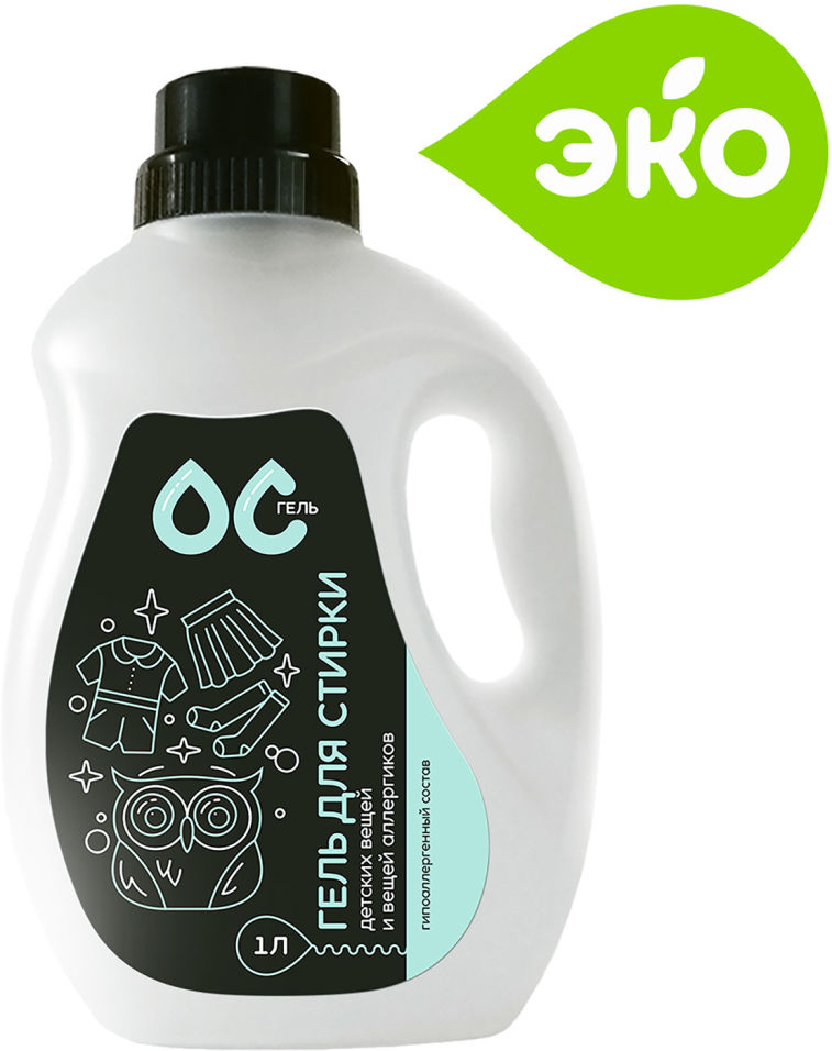 Гель для стирки ОС-Гель Для детских вещей и аллергиков 1л