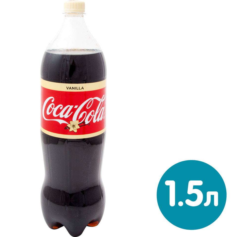 Ванила 1.20 1. Кока-кола ванила 1.5 л. Coca-Cola Vanilla 1 л ПЭТ. Кока-кола ваниль 0.5л. 1.5 Л Кока кола ваниль.