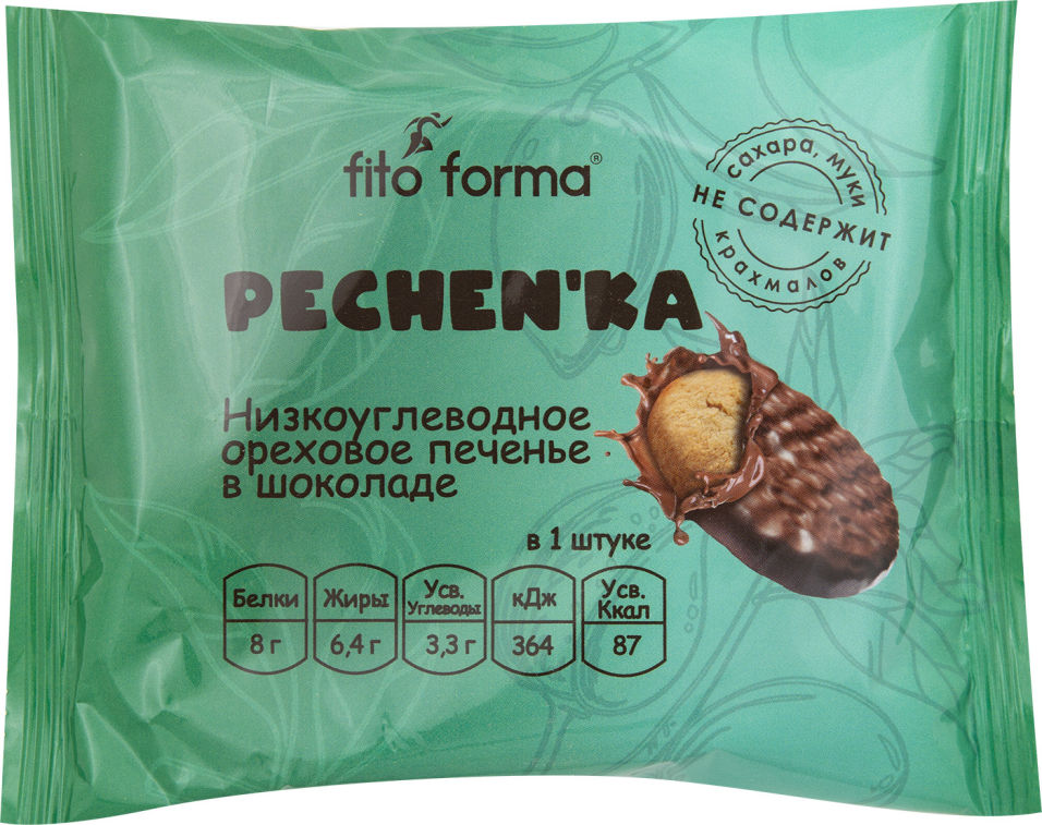 Печенье Fito Forma Низкоуглеводное ореховое в шоколаде 50г