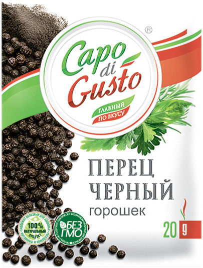 Перец Capo di Gusto черный горошек 20г