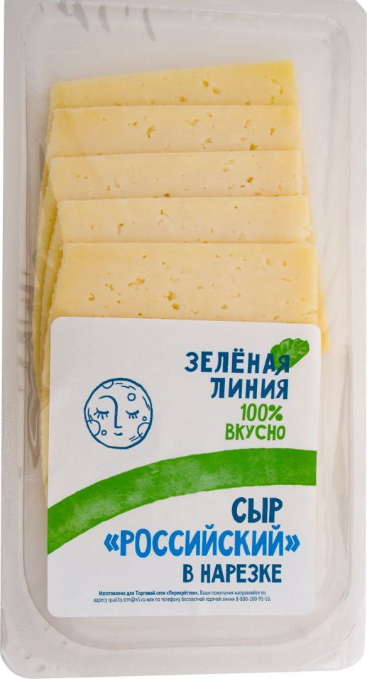 Сыр Зеленая линия Российский 50% 150г