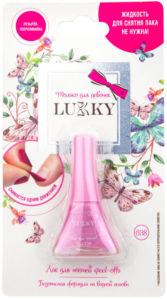 Лак для ногтей Lukky Светло розово-сиреневый 5.5мл
