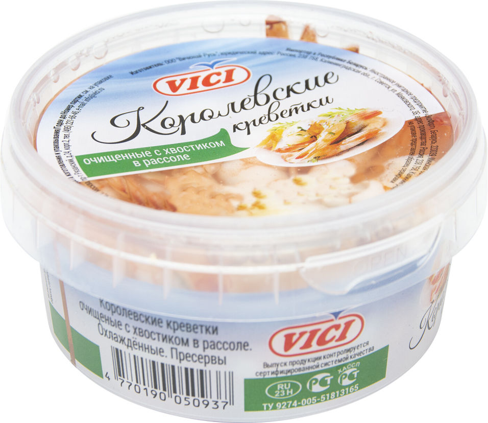 Креветки Vici королевские в рассоле 200г