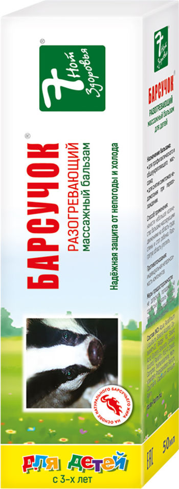Бальзам 7 Нот Здоровья Барсучок массажный детский 50мл