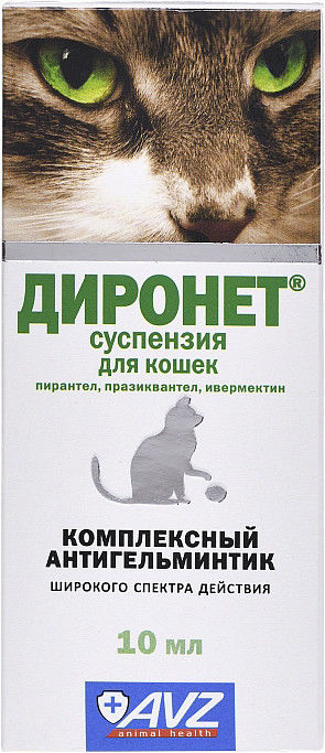 Суспензия-антигельминтик АВЗ Диронет для кошек 10мл 357₽