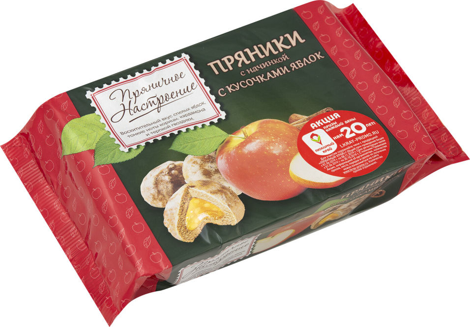 Пряники Пряничное Настроение с кусочками яблок 210г