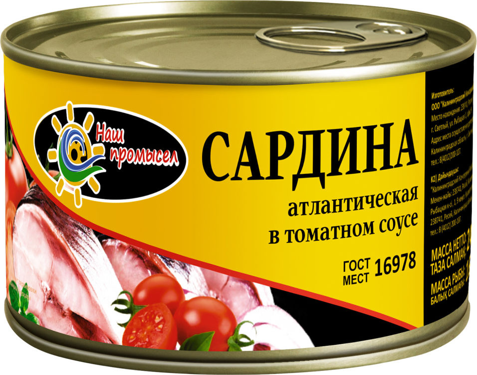 Сардина Наш промысел В томатном соусе 240г