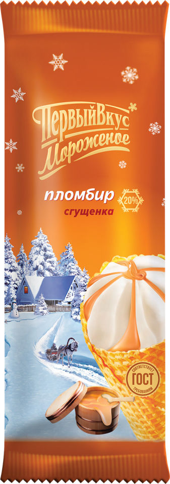 Мороженое Первый Вкус пломбир  со сгущенкой в вафельном рожке 20% 90г