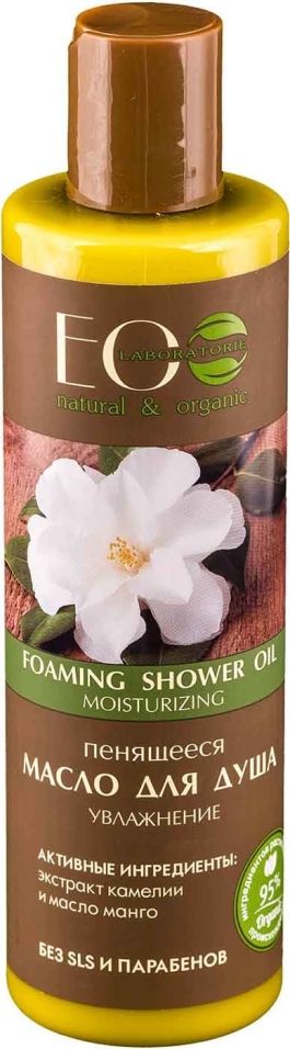 Масло для тела Eo Laboratorie Увлажнение 250мл 274₽