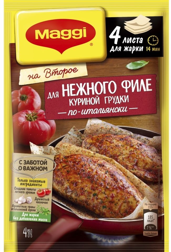 Отзывы о Сухой смеси Maggi На второе для Нежного Филе куриной грудки по-итальянски 30.6г Отзывы о Сухой смеси Maggi На второе для Нежного Филе куриной грудки по-итальянски 30.6г
