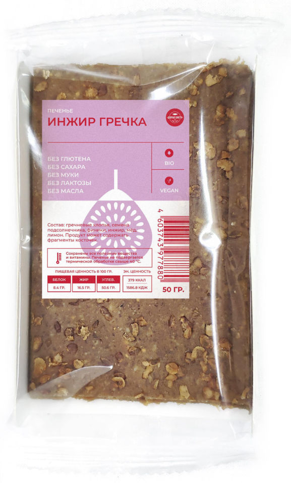 Печенье Добрые сласти Инжир-Гречка 50г