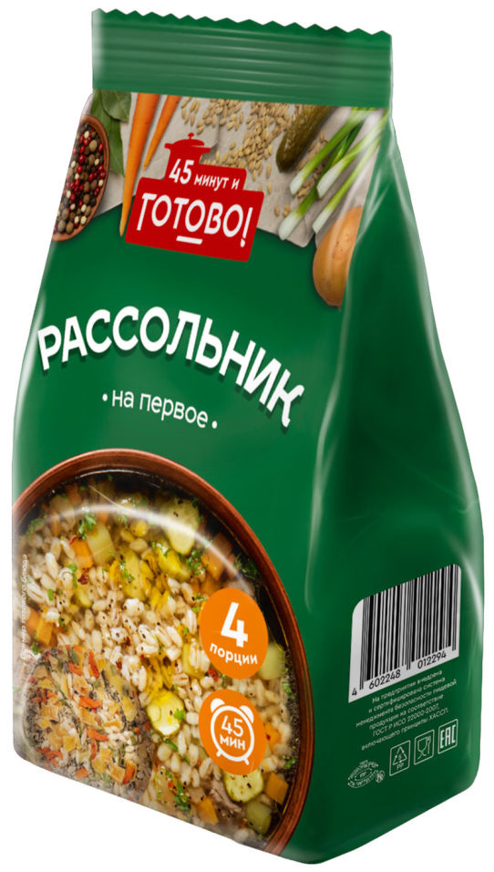 Рассольник 45 минут и Готово! 100г