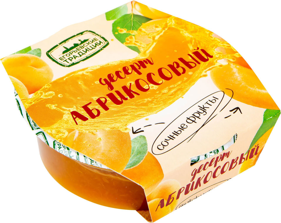 Десерт Егорьевские традиции Абрикосовый 120г