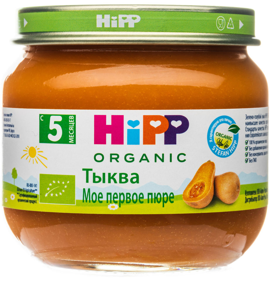 Пюре Hipp Тыква 80г