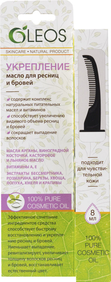 Масло для ресниц и бровей Oleos Укрепление 8мл