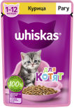 Корм для котят Whiskas Рагу с курицей 75г Корм для котят Whiskas Рагу с курицей 75г