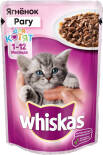 Корм для котят Whiskas Рагу с ягненком 85г Корм для котят Whiskas Рагу с ягненком 85г
