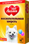 Лакомство для собак MultiЛакомки Восхитительная шерсть витаминизированное 100таб Лакомство для собак MultiЛакомки Восхитительная шерсть витаминизированное 100таб