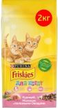 Сухой корм для котят Friskies с курицей молоком и овощами 2кг Сухой корм для котят Friskies с курицей молоком и овощами 2кг