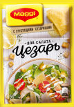 Сухая смесь Maggi Корона Салата для салата Цезарь 30г Сухая смесь Maggi Корона Салата для салата Цезарь 30г